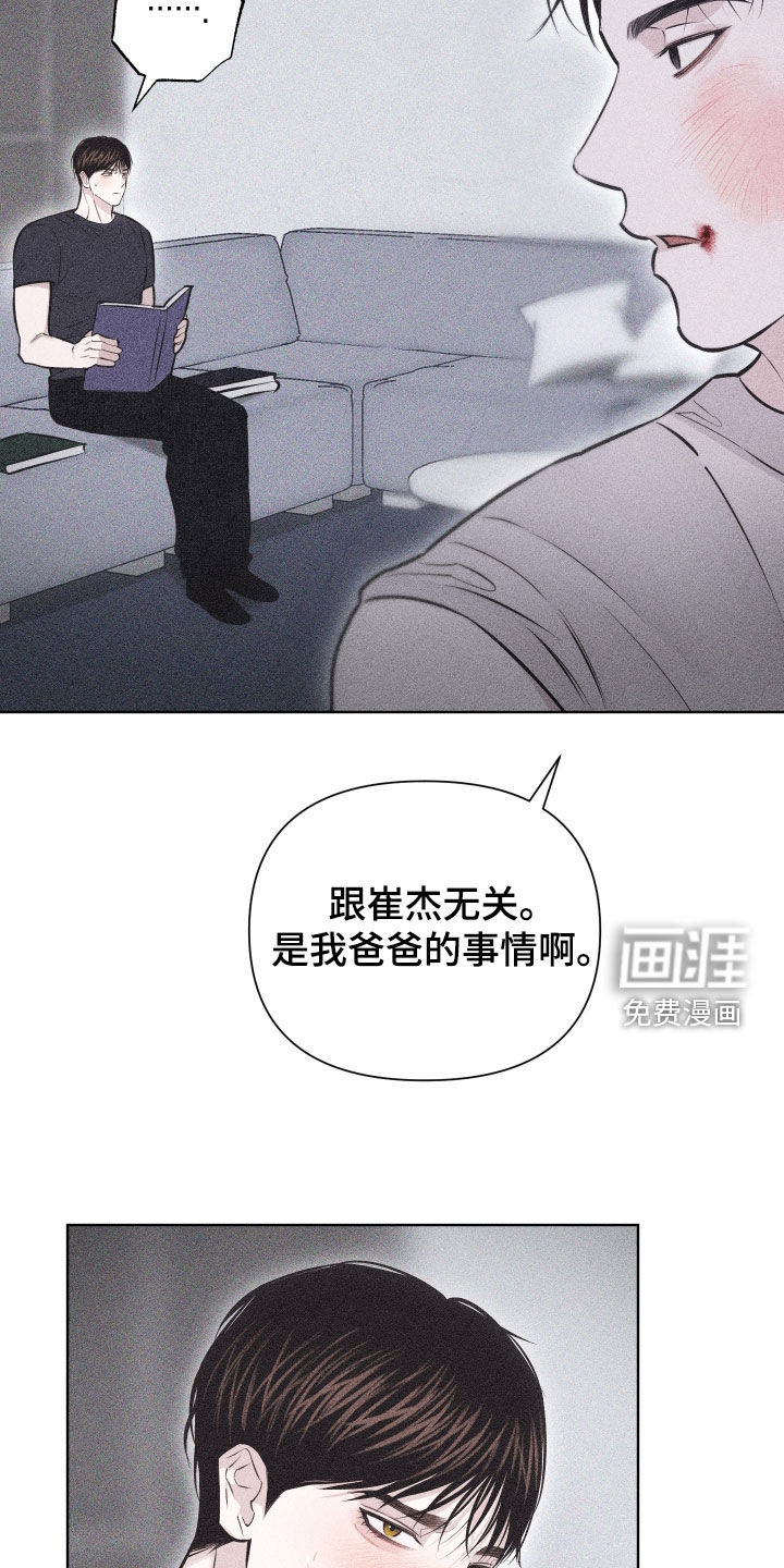 瓷器 第46话 第2页