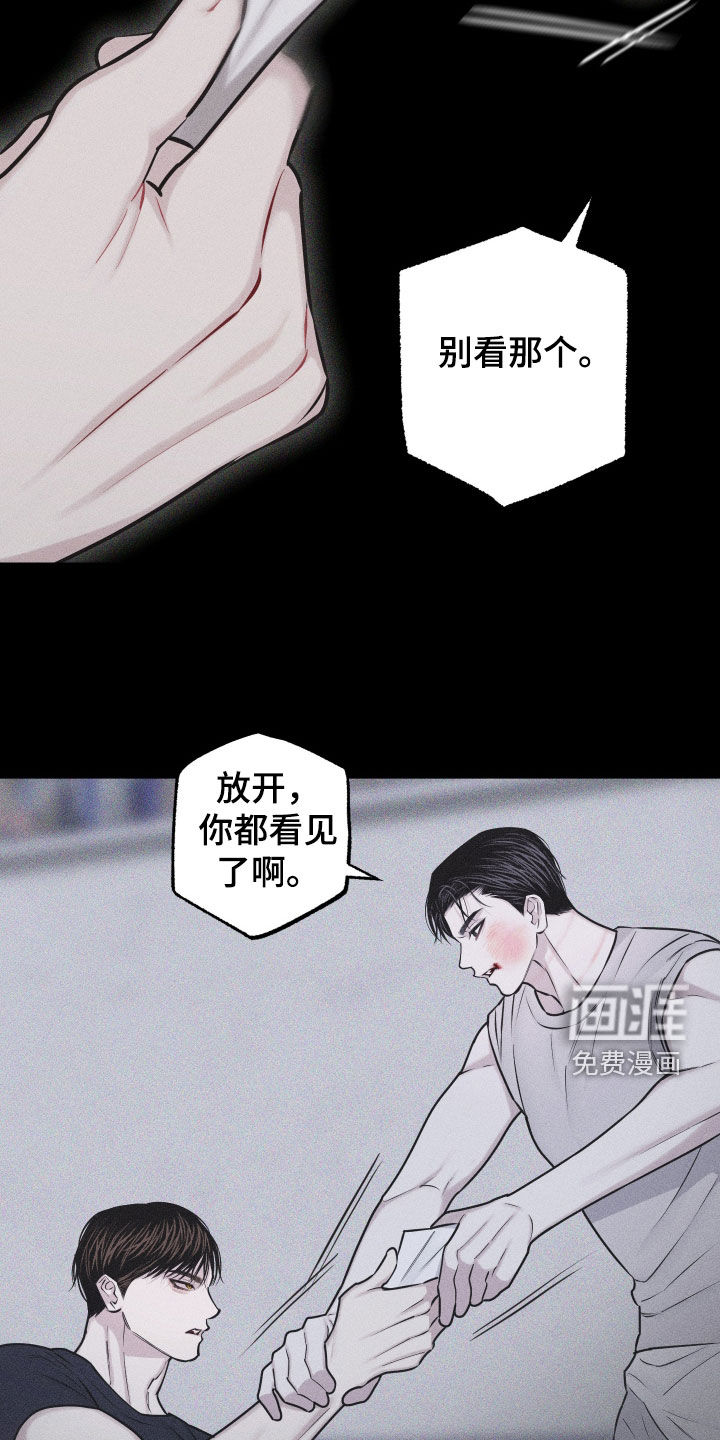 瓷器 第46话 第14页