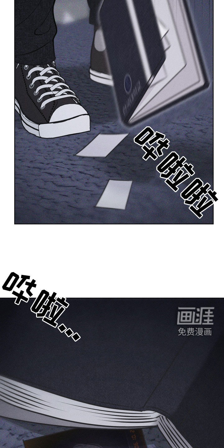 瓷器 第46话 第16页