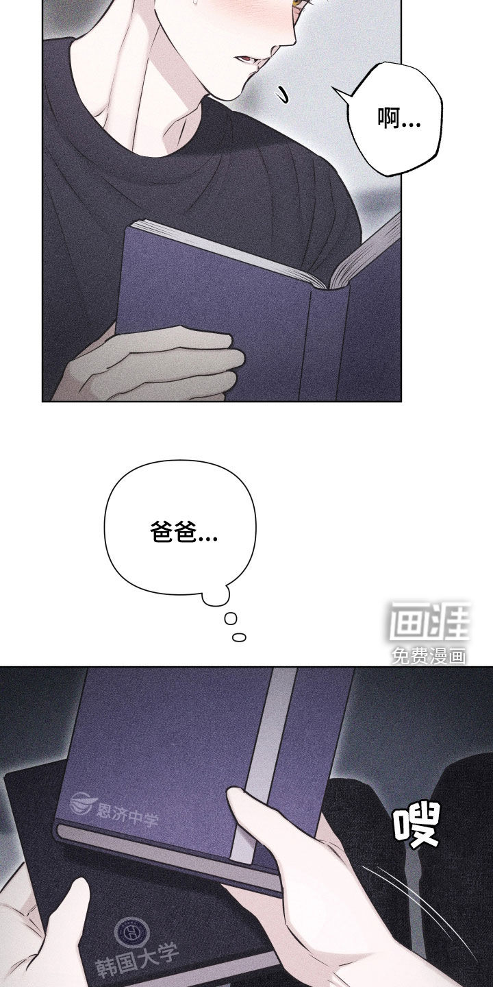 瓷器 第46话 第3页