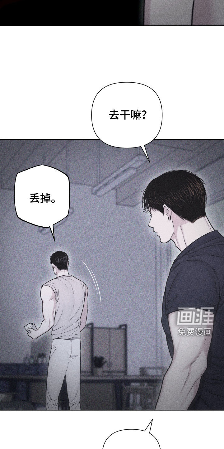 瓷器 第46话 第21页