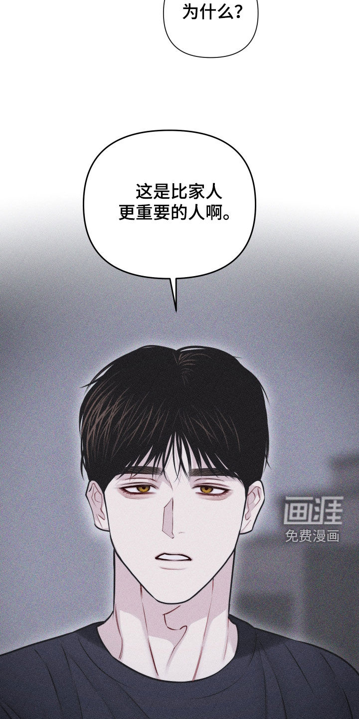 瓷器 第46话 第22页