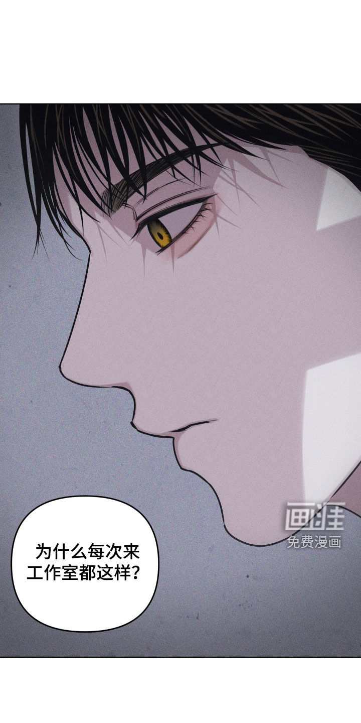 瓷器 第46话 第25页