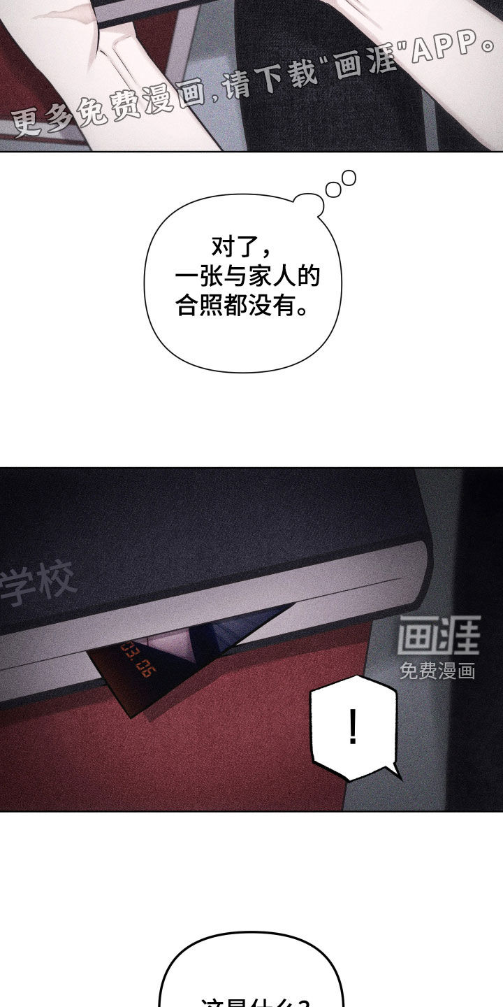 瓷器 第46话 第4页