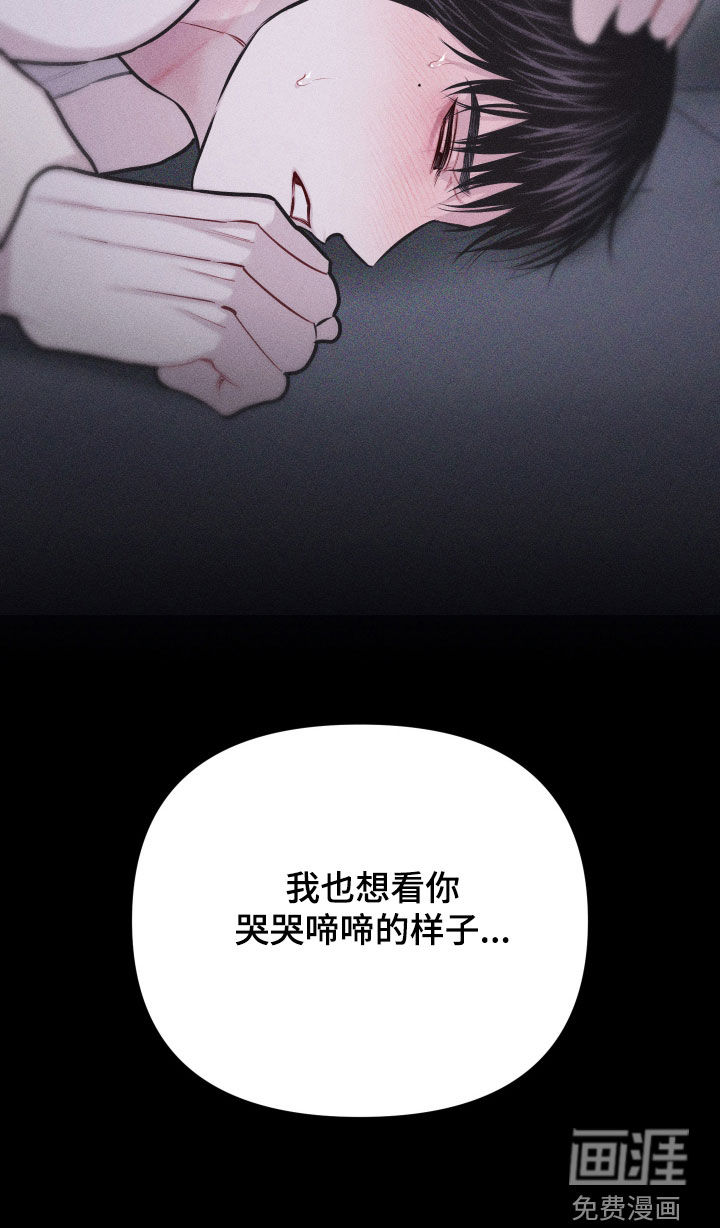 瓷器 第46话 第34页