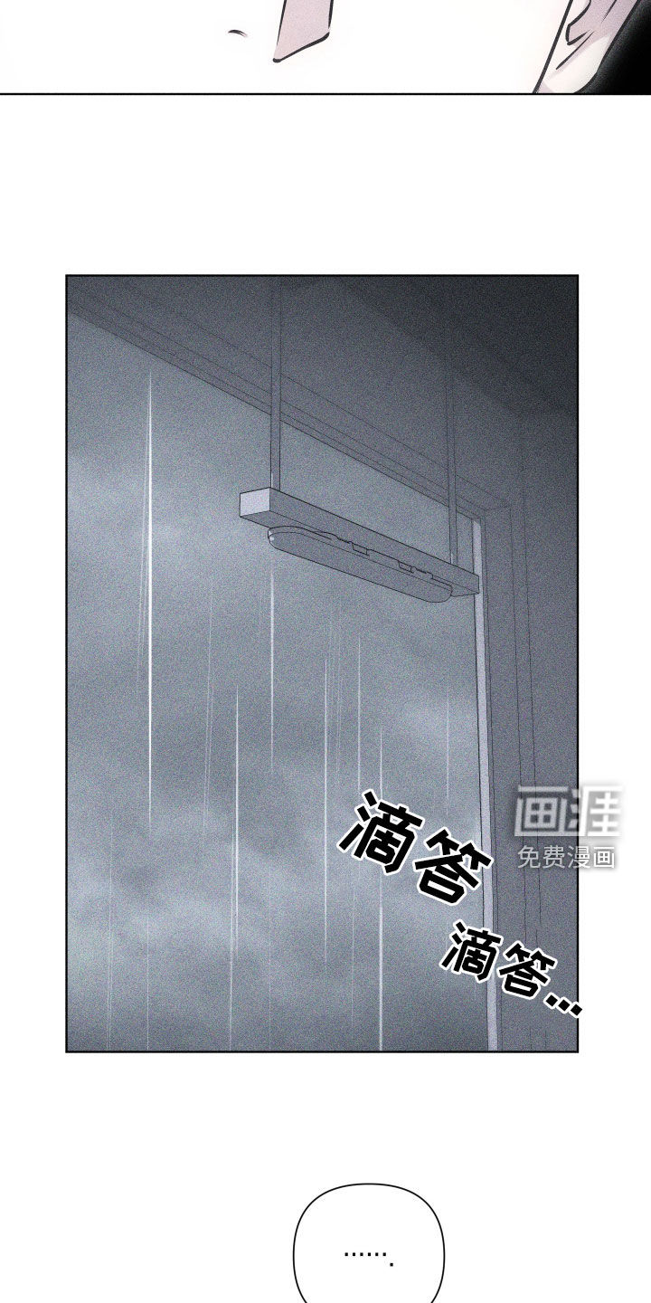 瓷器 第46话 第7页