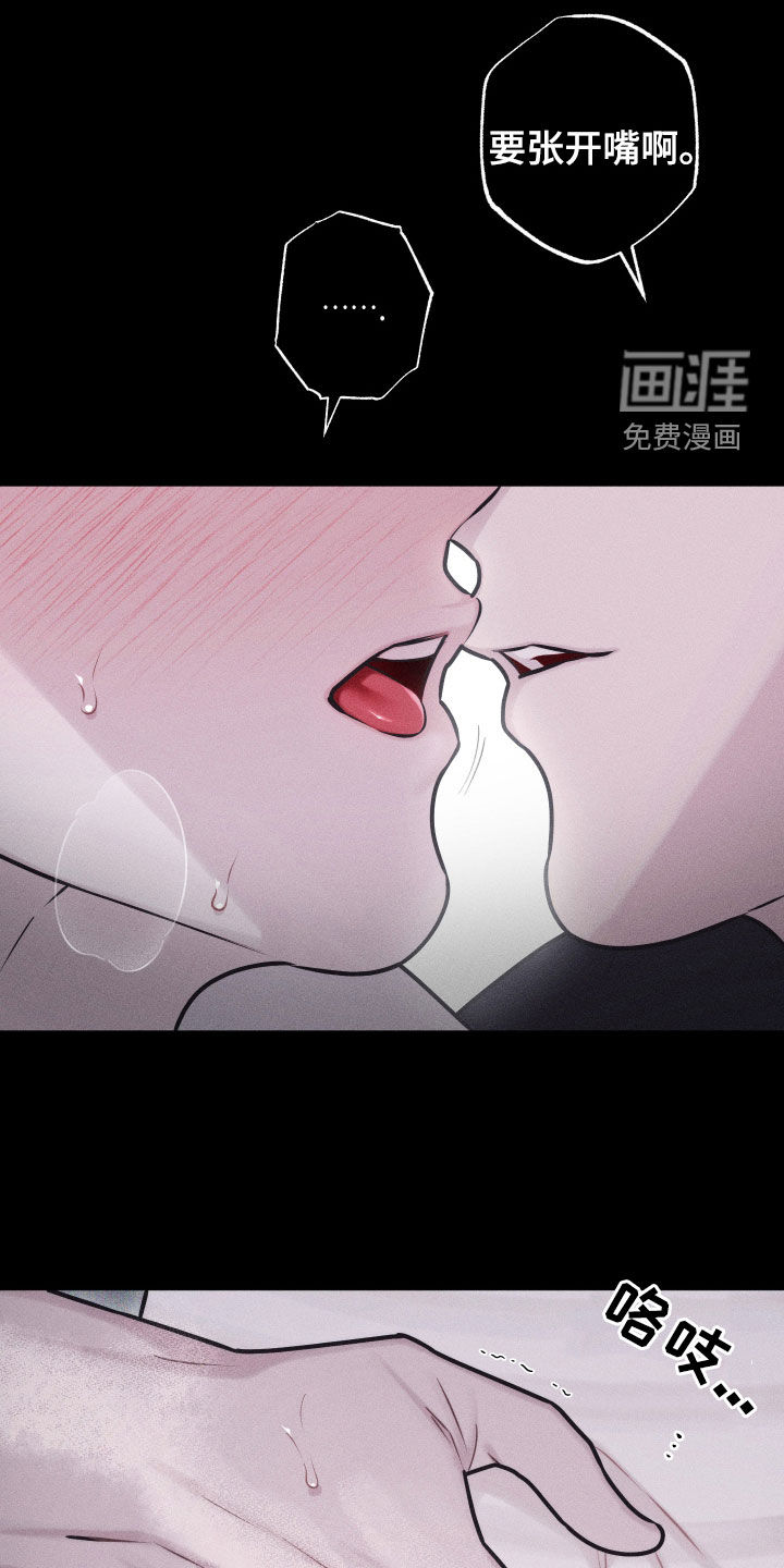 瓷器 第47话 第14页