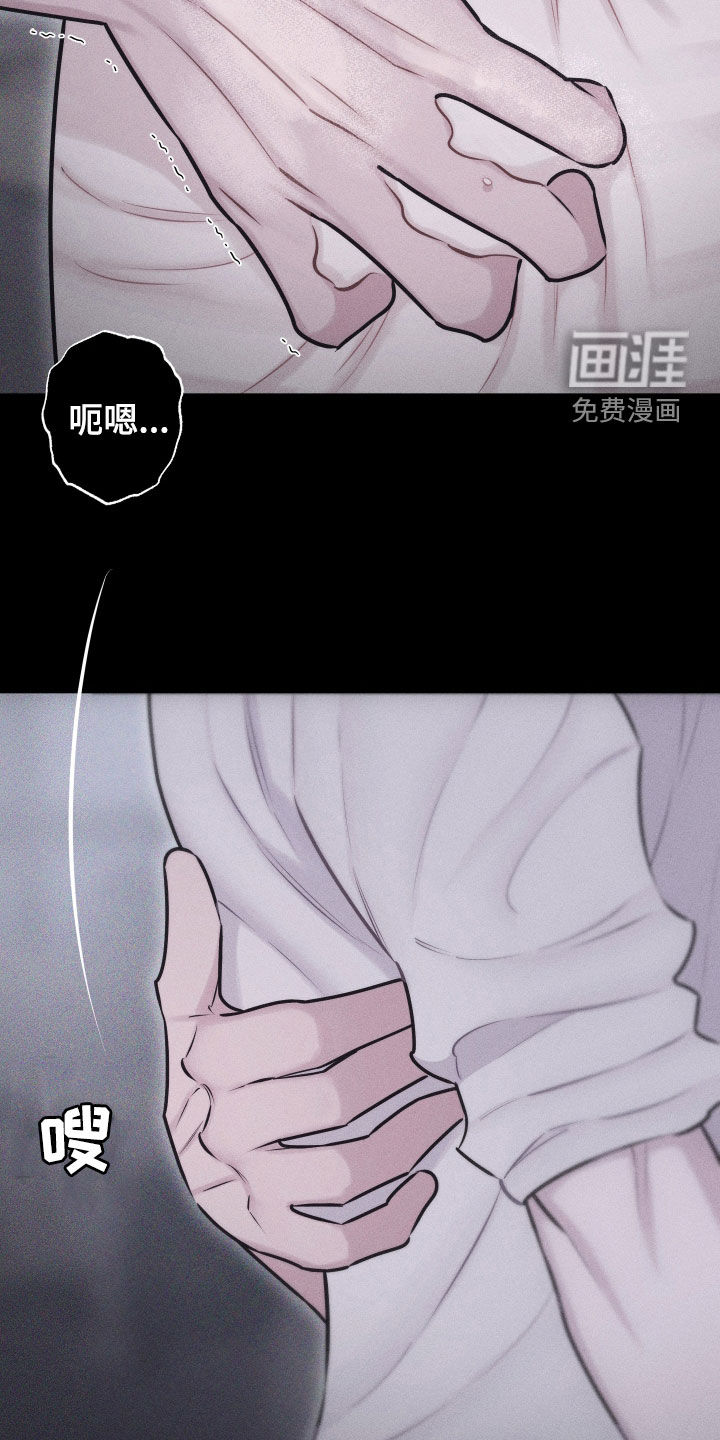 瓷器 第47话 第15页