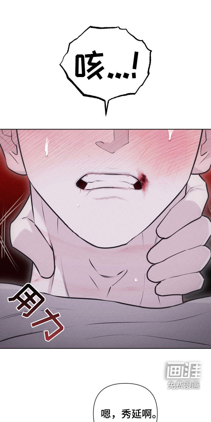 瓷器 第47话 第29页