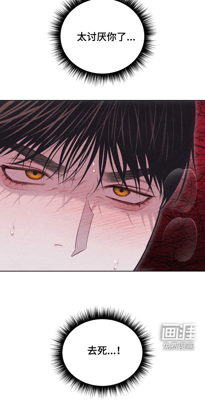 瓷器 第47话 第31页