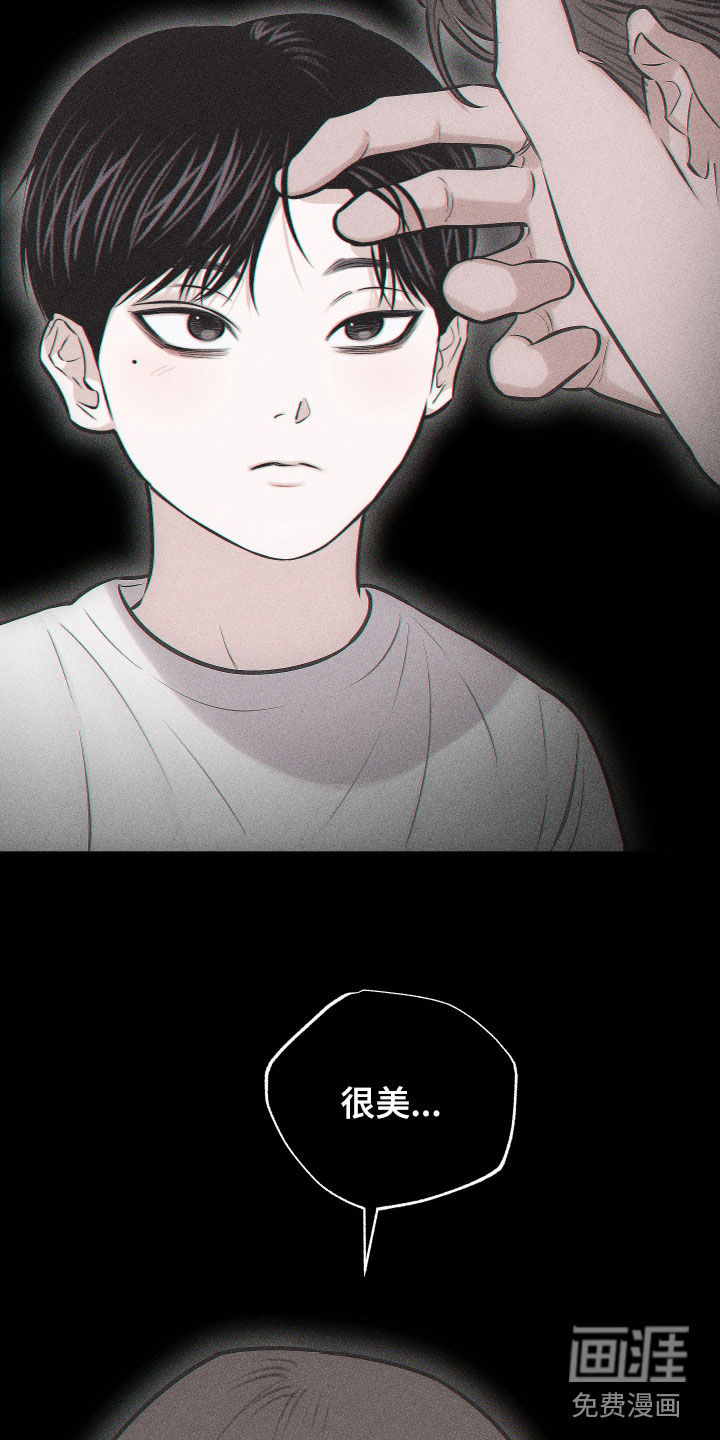 瓷器 第48话 第2页