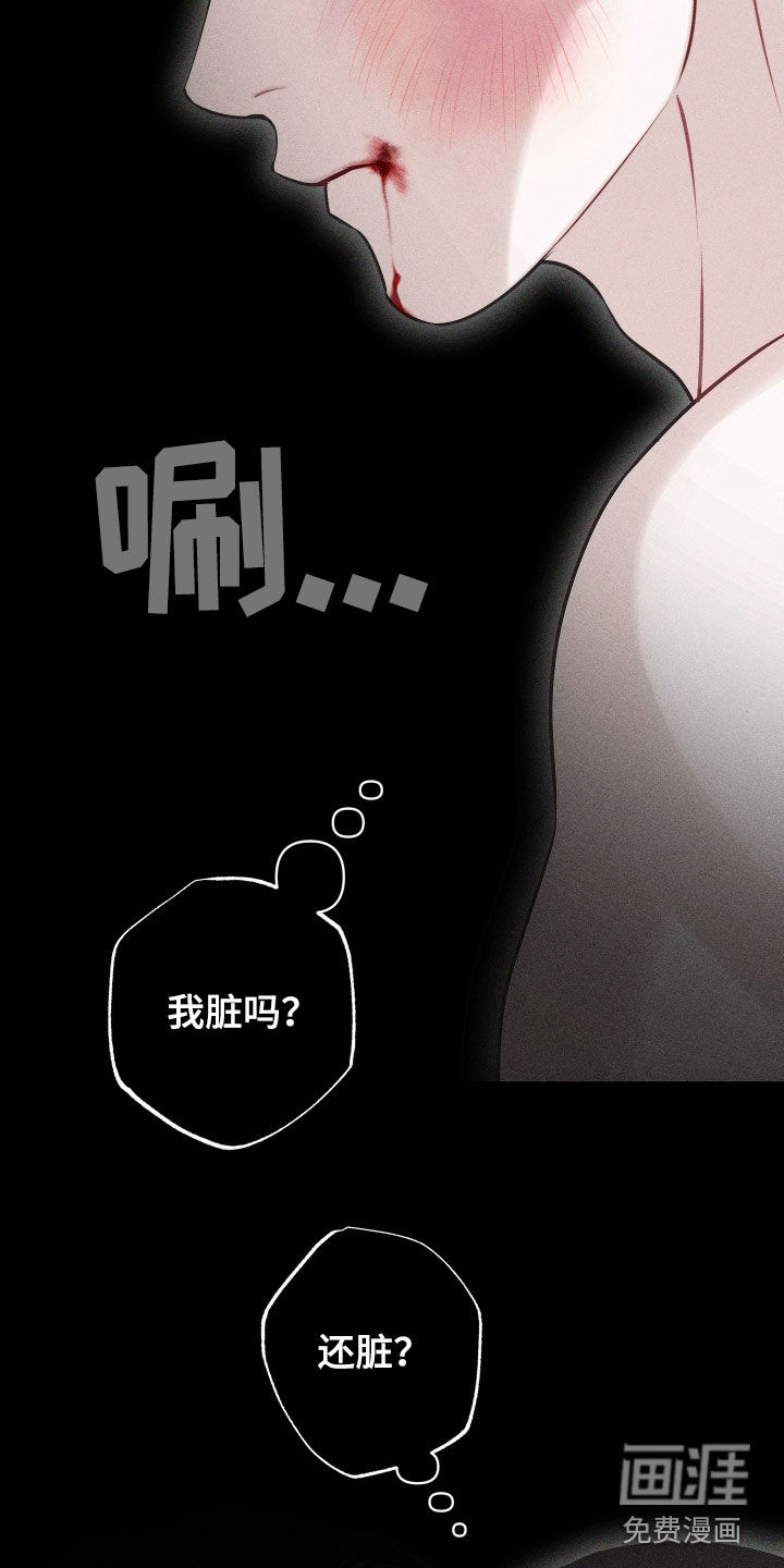 瓷器 第48话 第11页