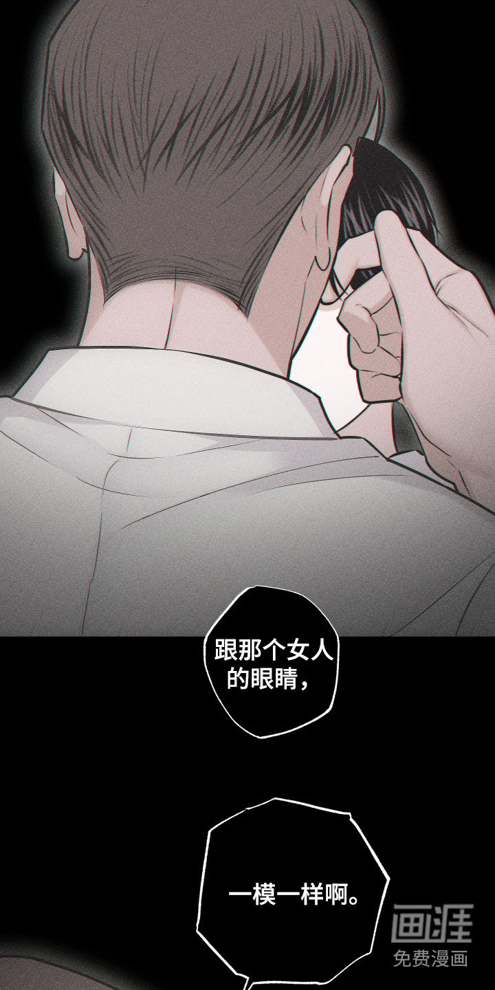 瓷器 第48话 第3页