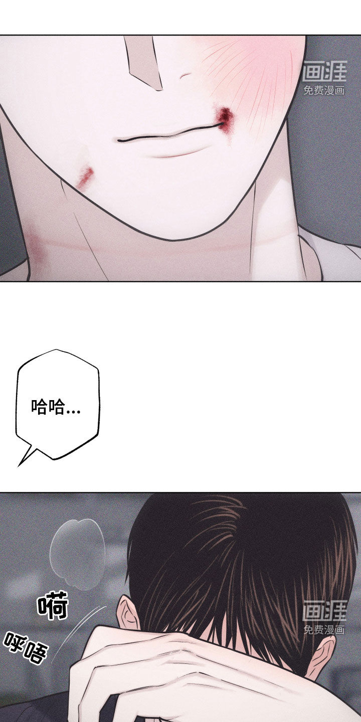 瓷器 第48话 第24页