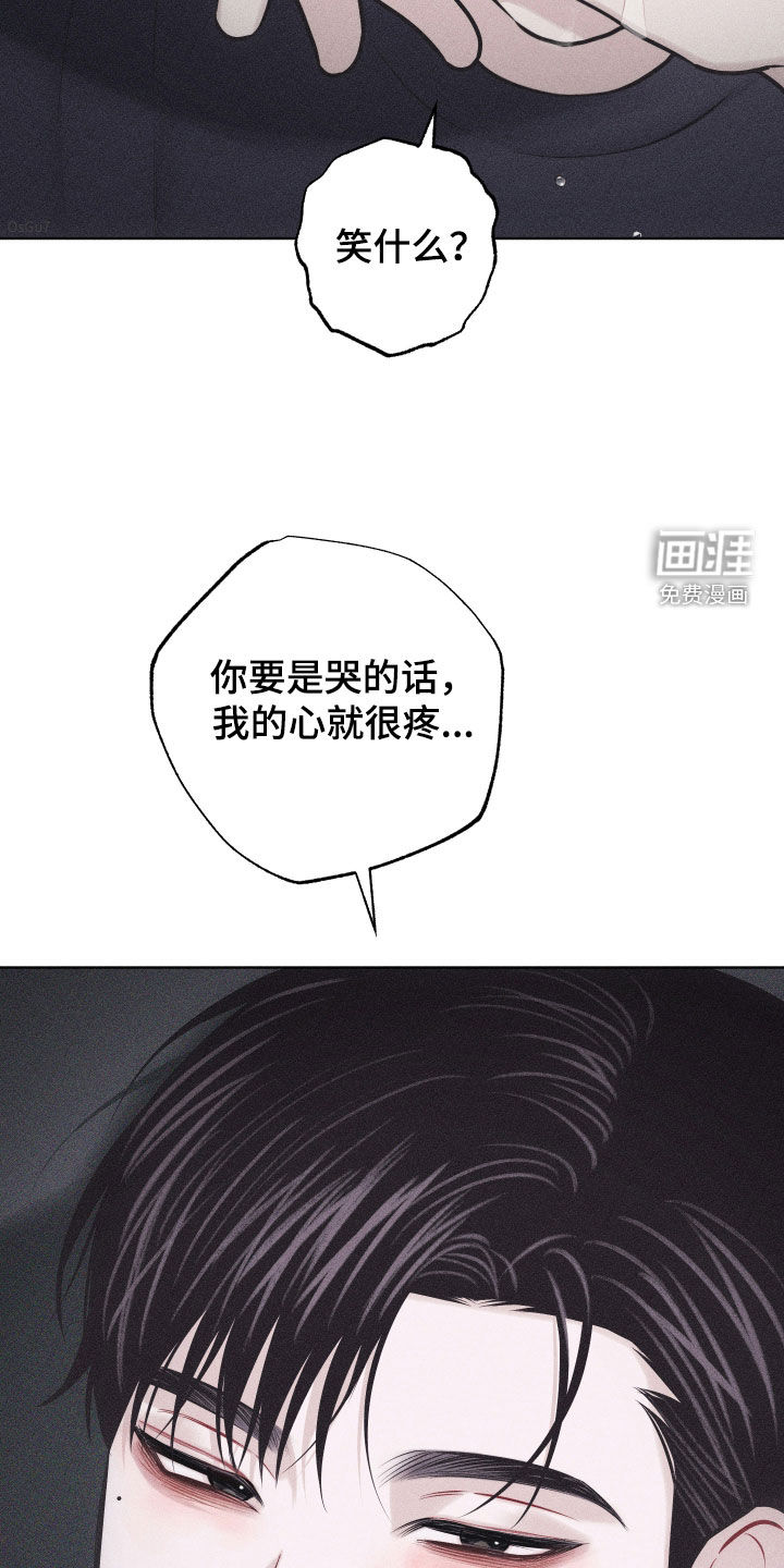 瓷器 第48话 第26页