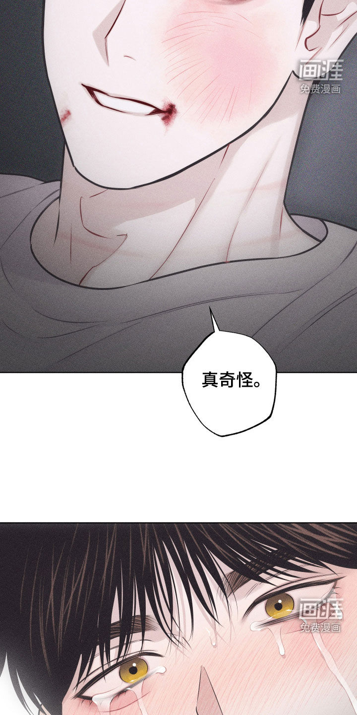 瓷器 第48话 第27页