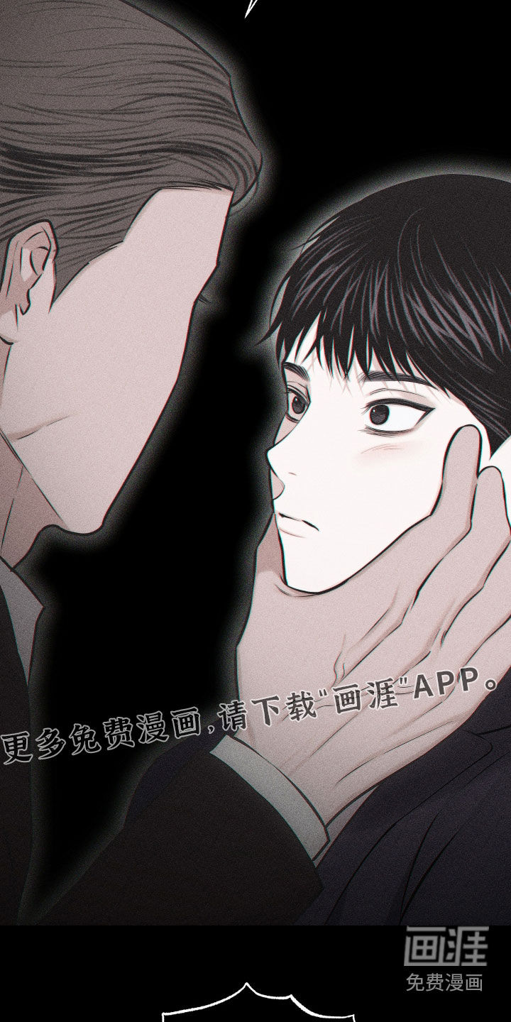 瓷器 第48话 第4页