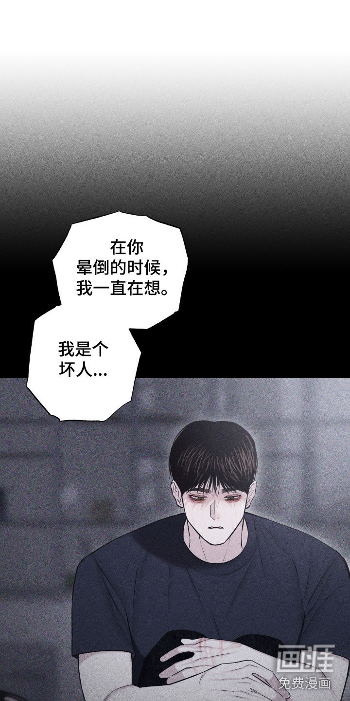 瓷器 第49话 第1页