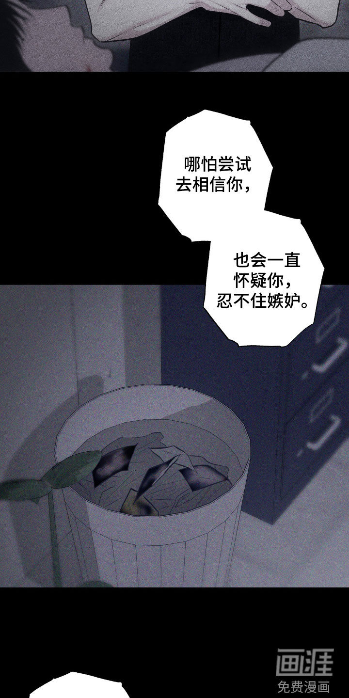 瓷器 第49话 第2页