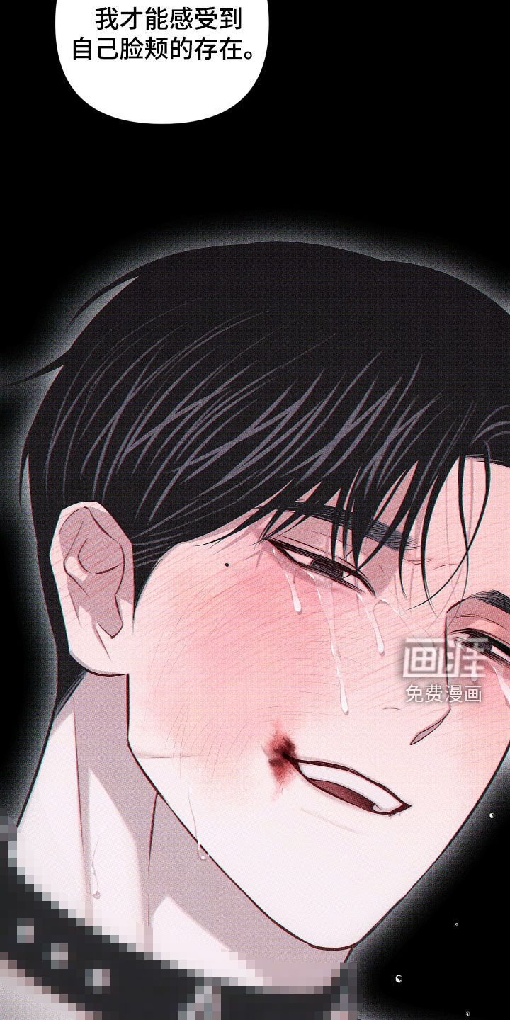 瓷器 第49话 第14页