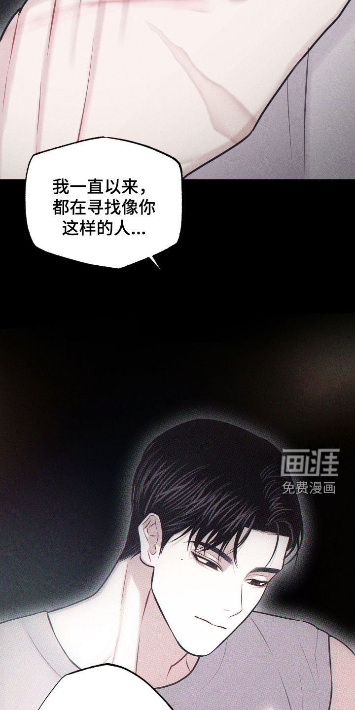 瓷器 第49话 第22页