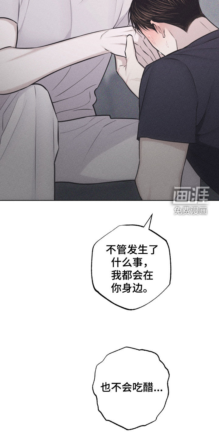 瓷器 第49话 第27页