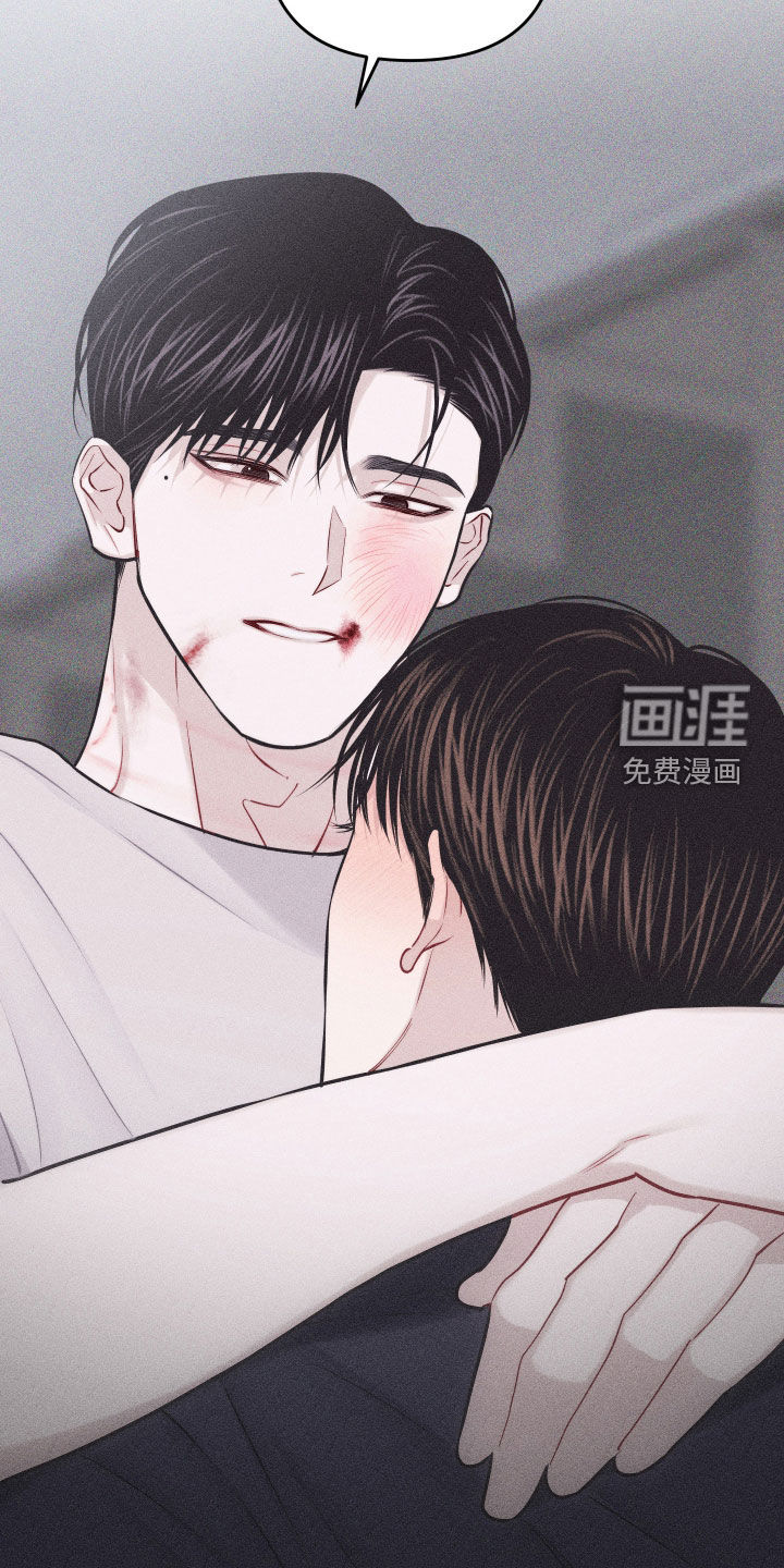瓷器 第49话 第29页
