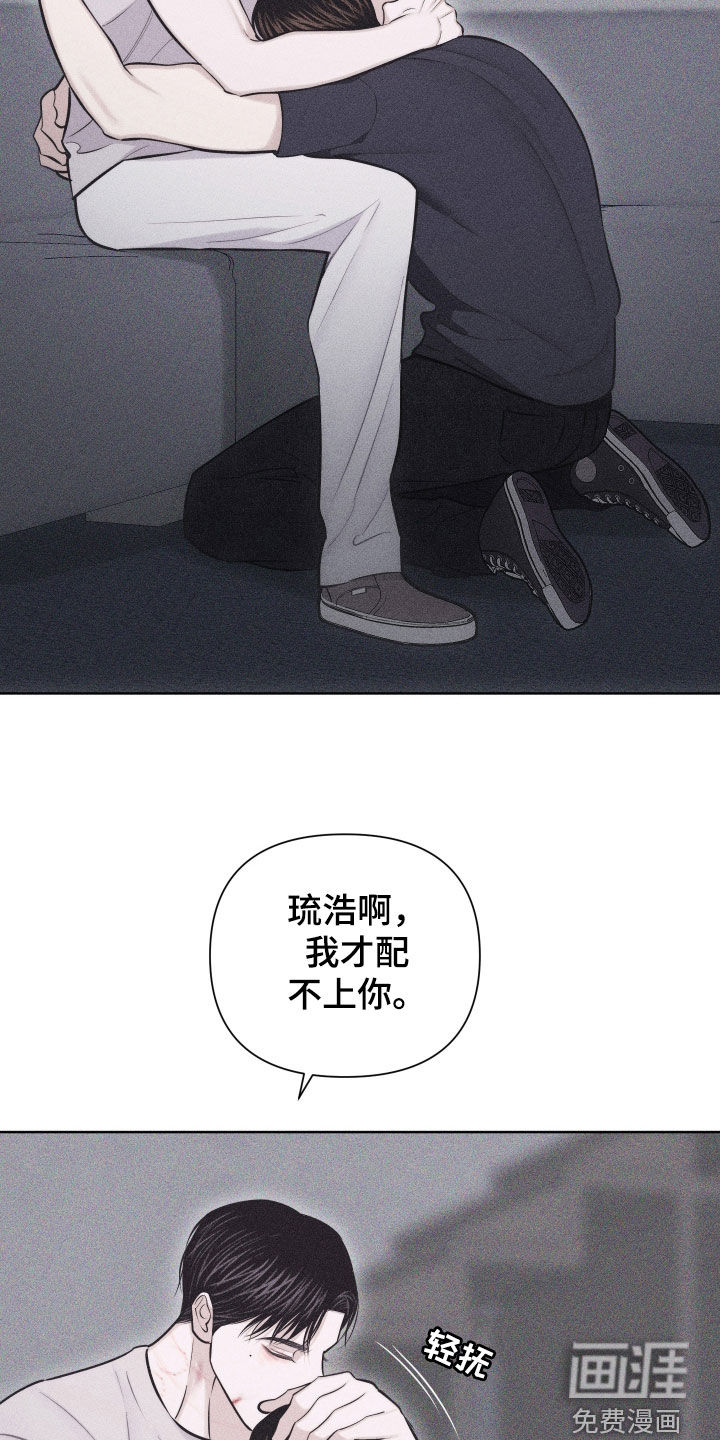 瓷器 第49话 第10页