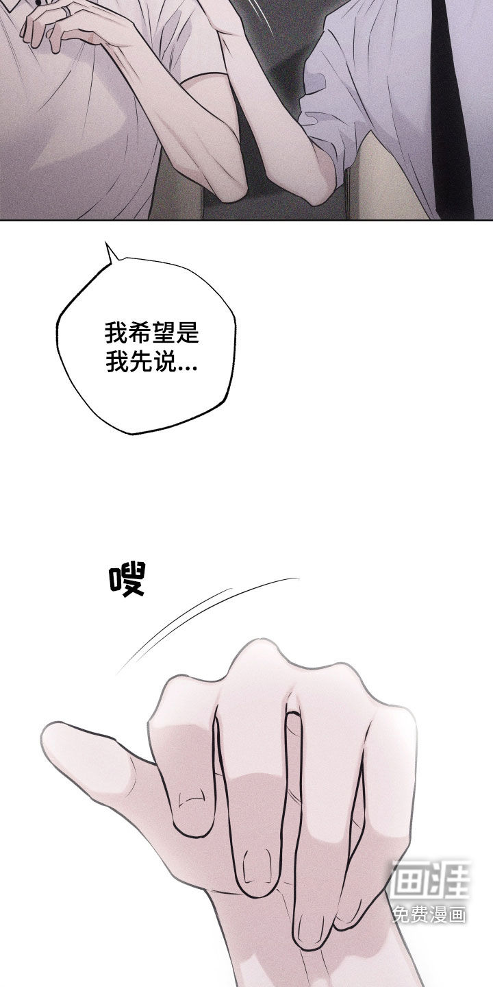 瓷器 第50话 第27页