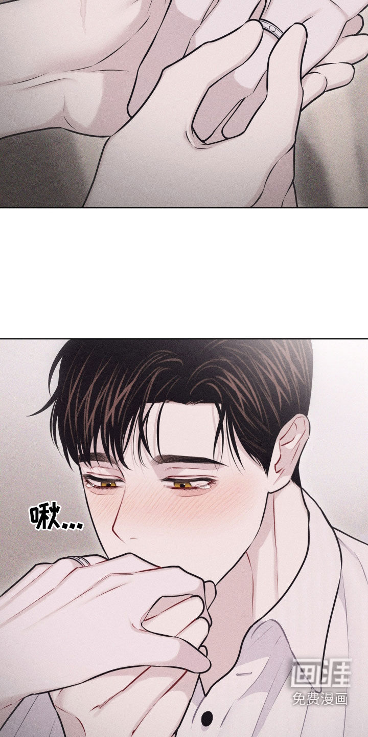 瓷器 第51话 第3页