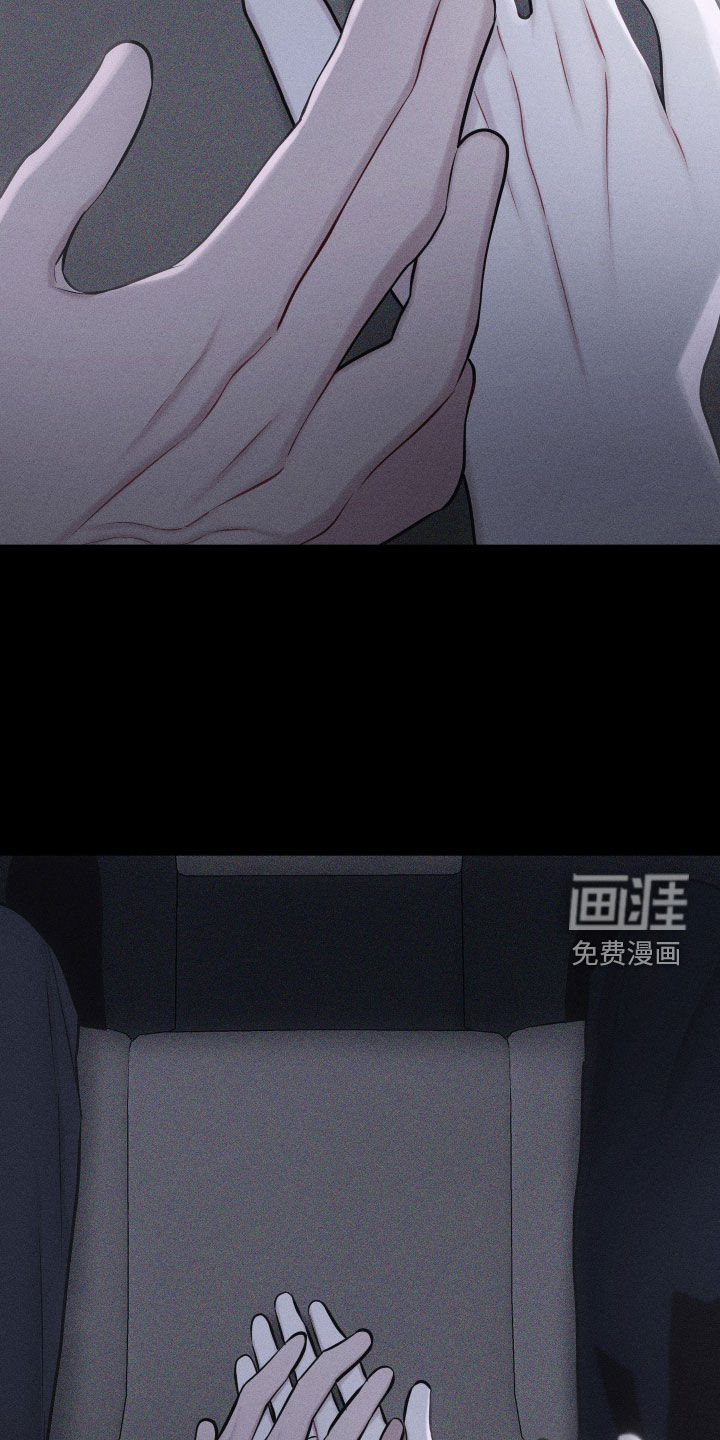 瓷器 第51话 第22页
