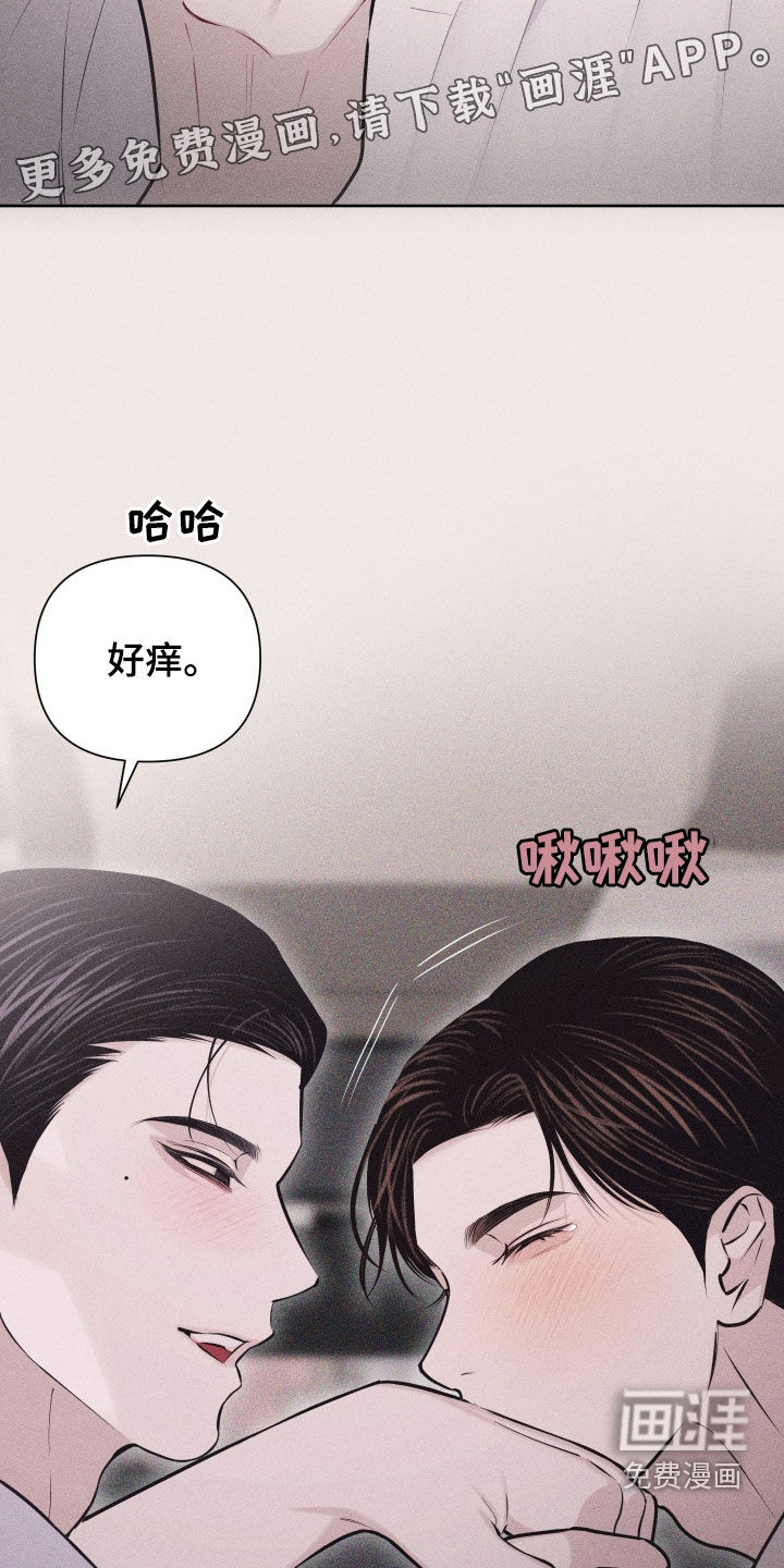 瓷器 第51话 第4页