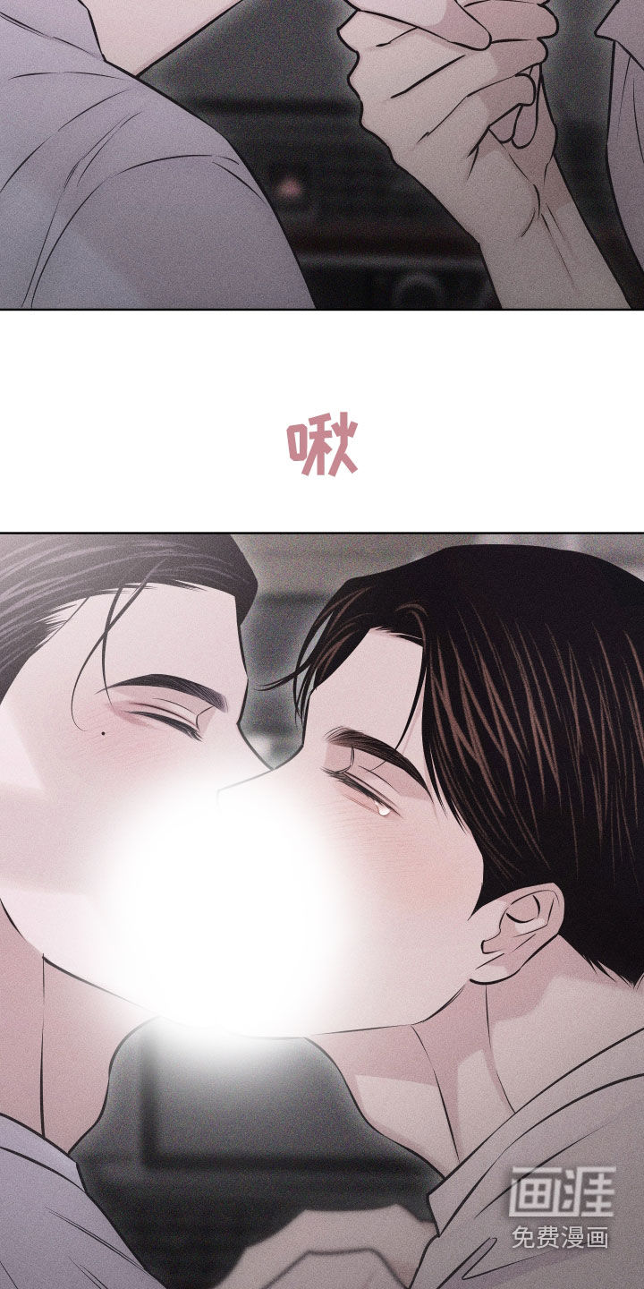 瓷器 第51话 第5页