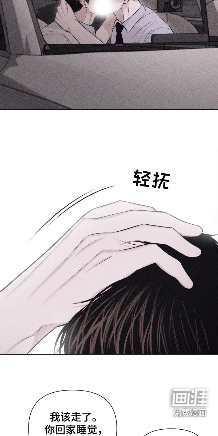 瓷器 第51话 第8页