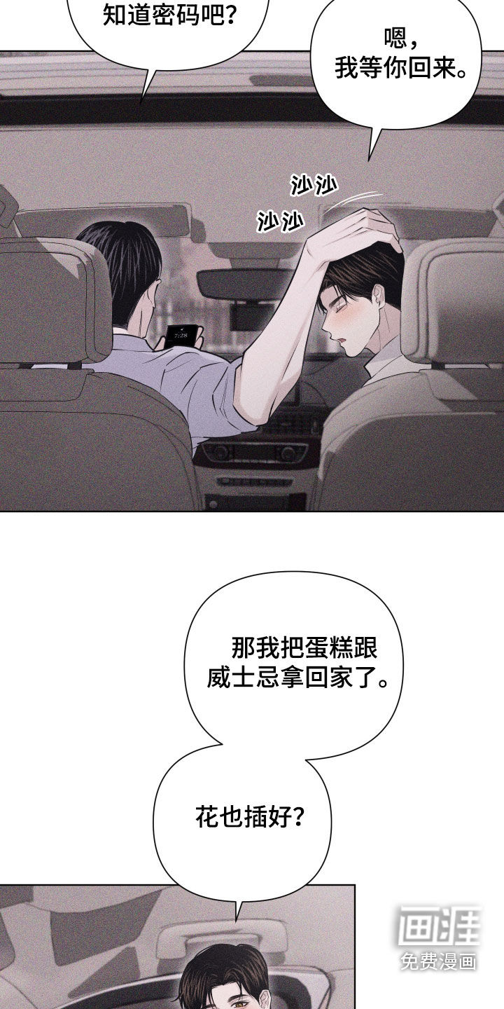 瓷器 第51话 第9页