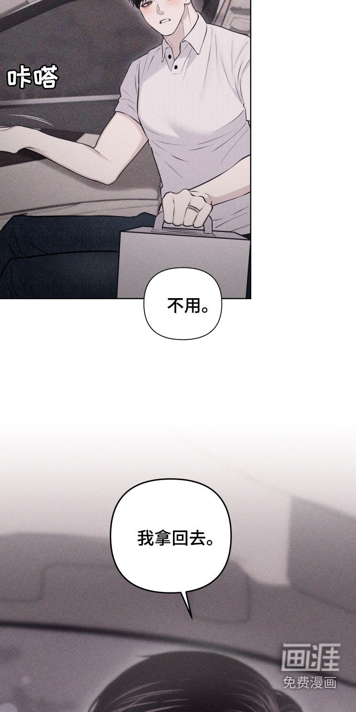 瓷器 第51话 第10页