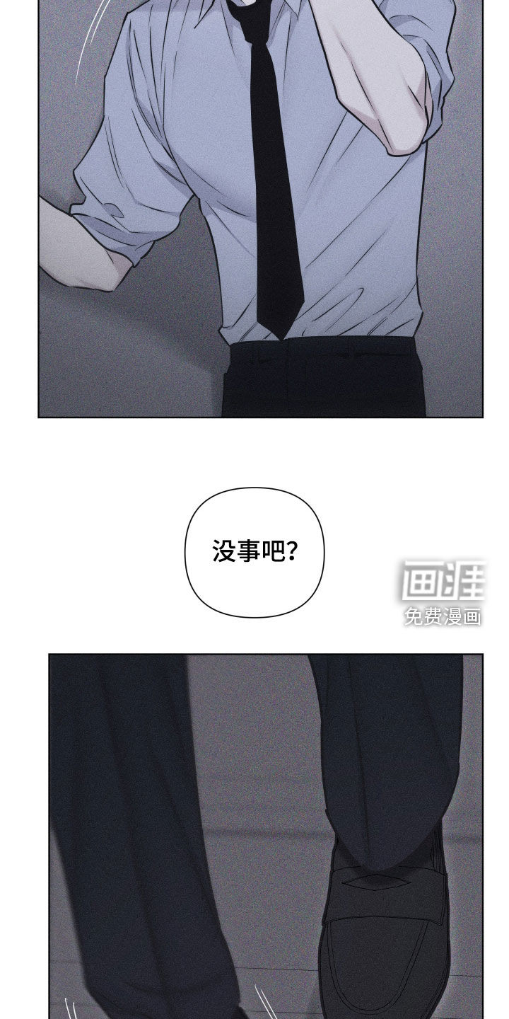 瓷器 第52话 第11页