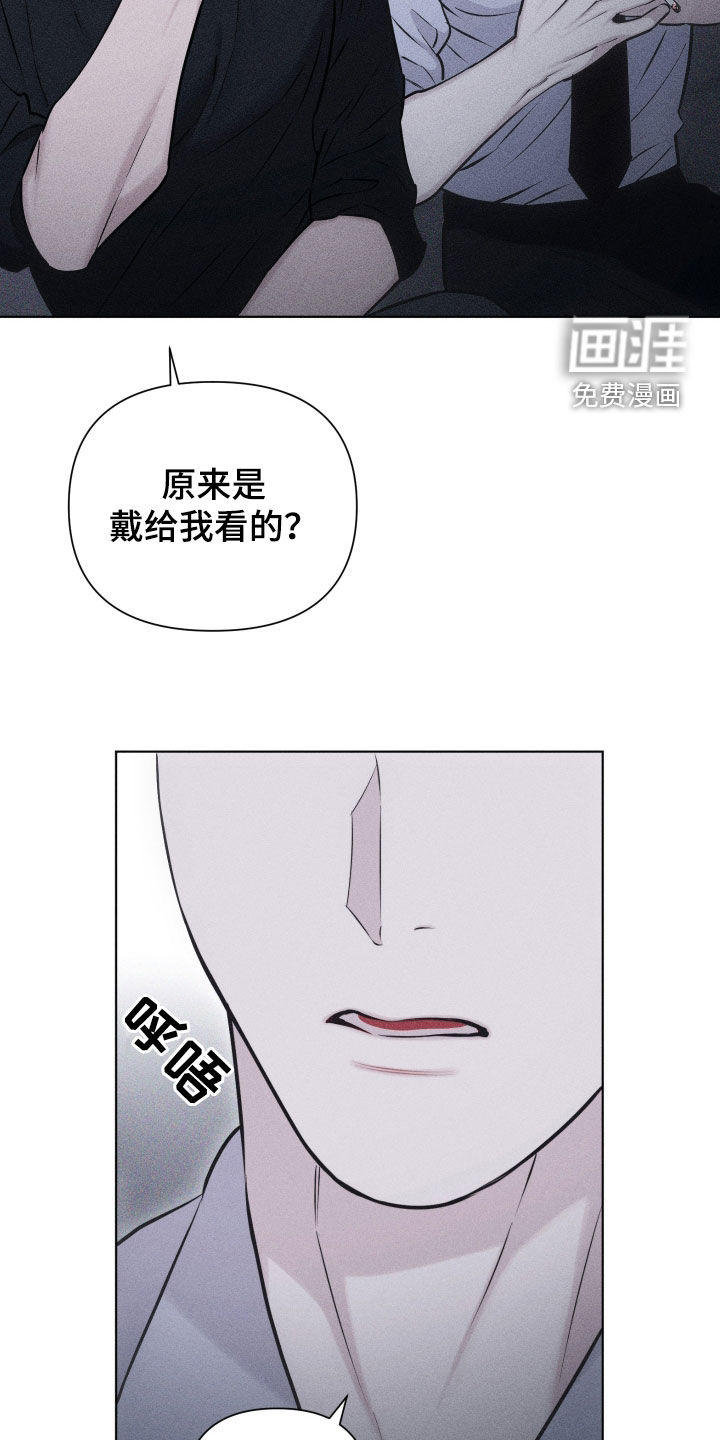 瓷器 第52话 第27页