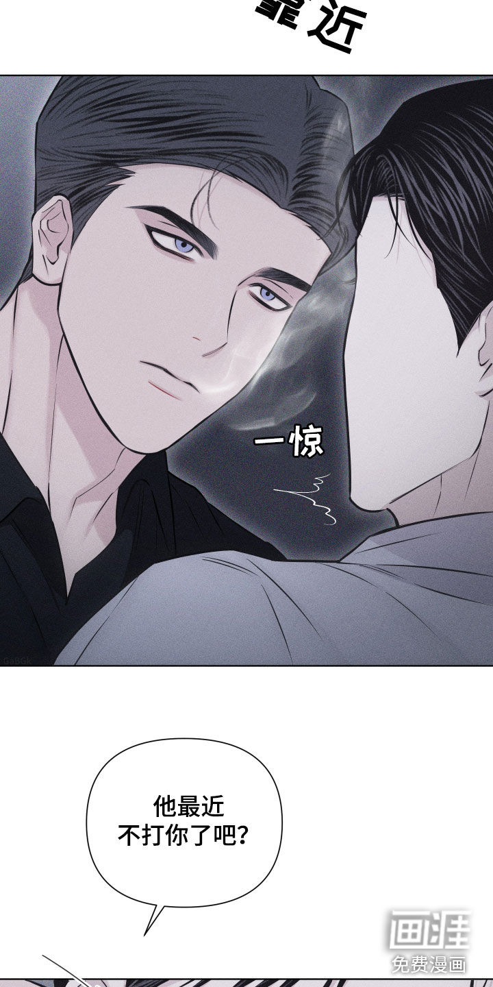瓷器 第53话 第2页