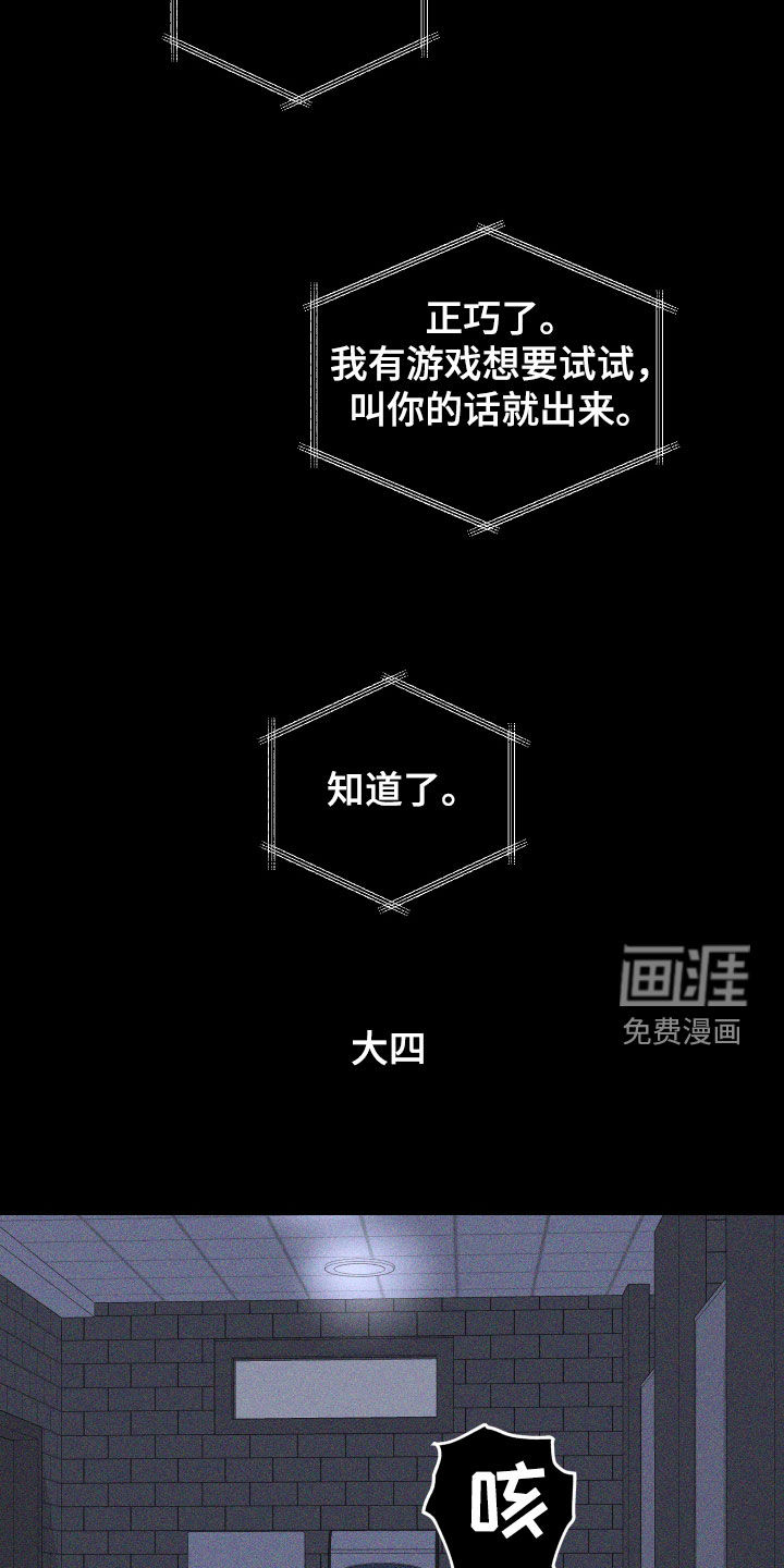 瓷器 第53话 第20页