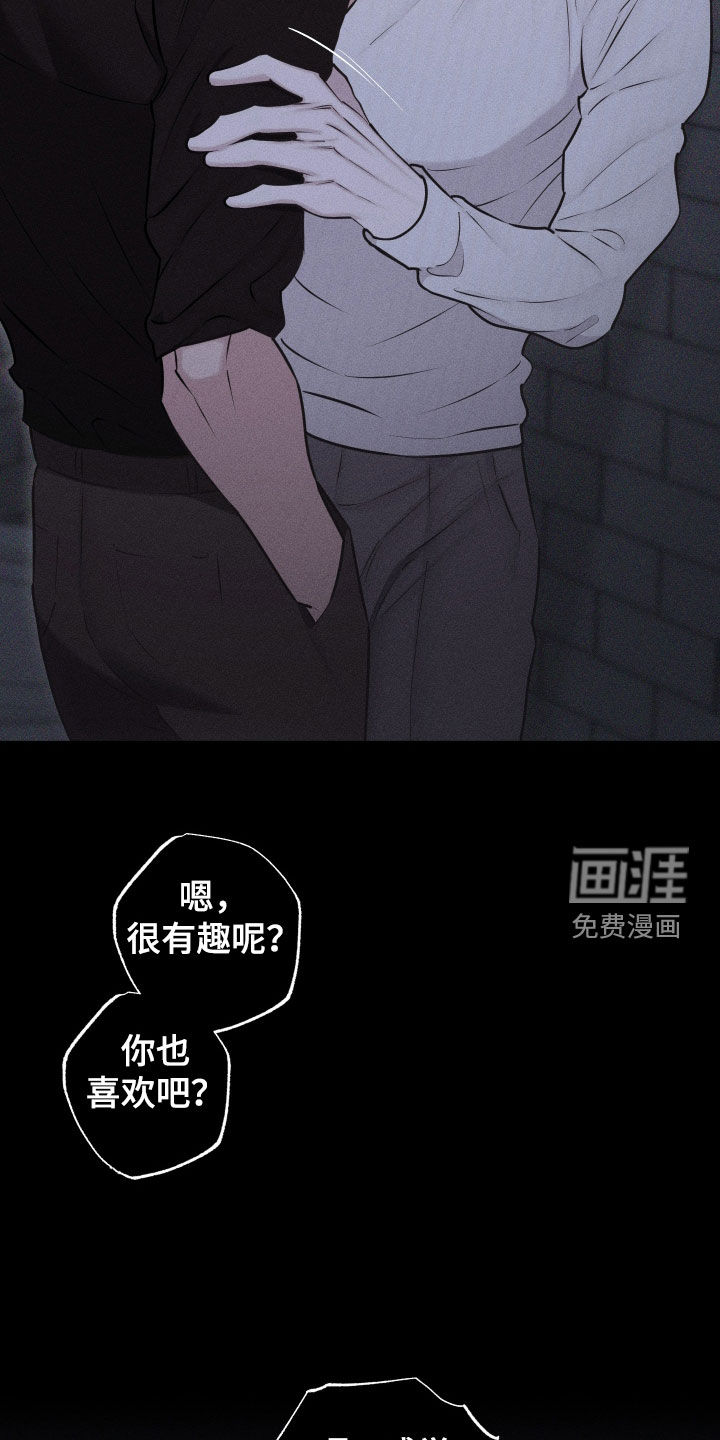瓷器 第53话 第22页
