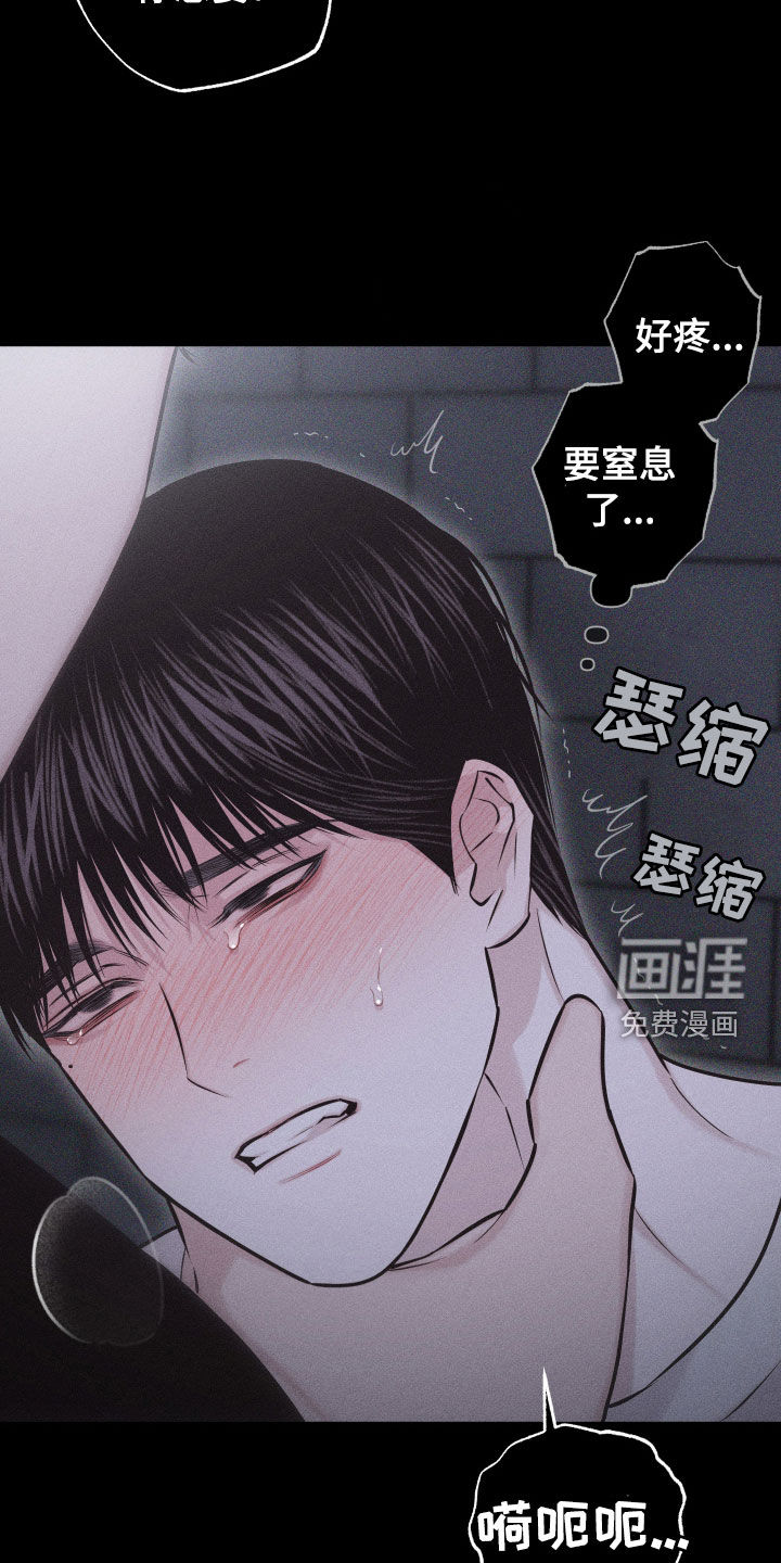 瓷器 第53话 第24页