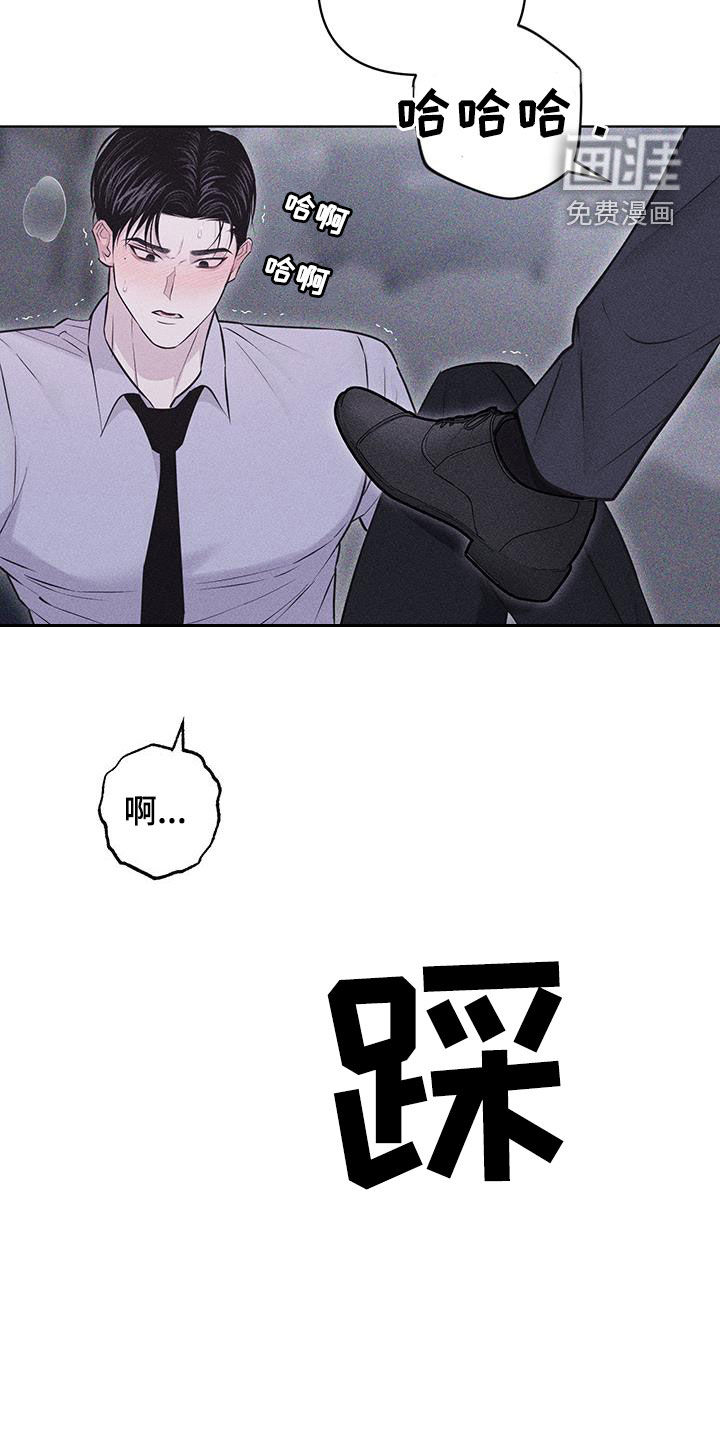瓷器 第54话 第12页