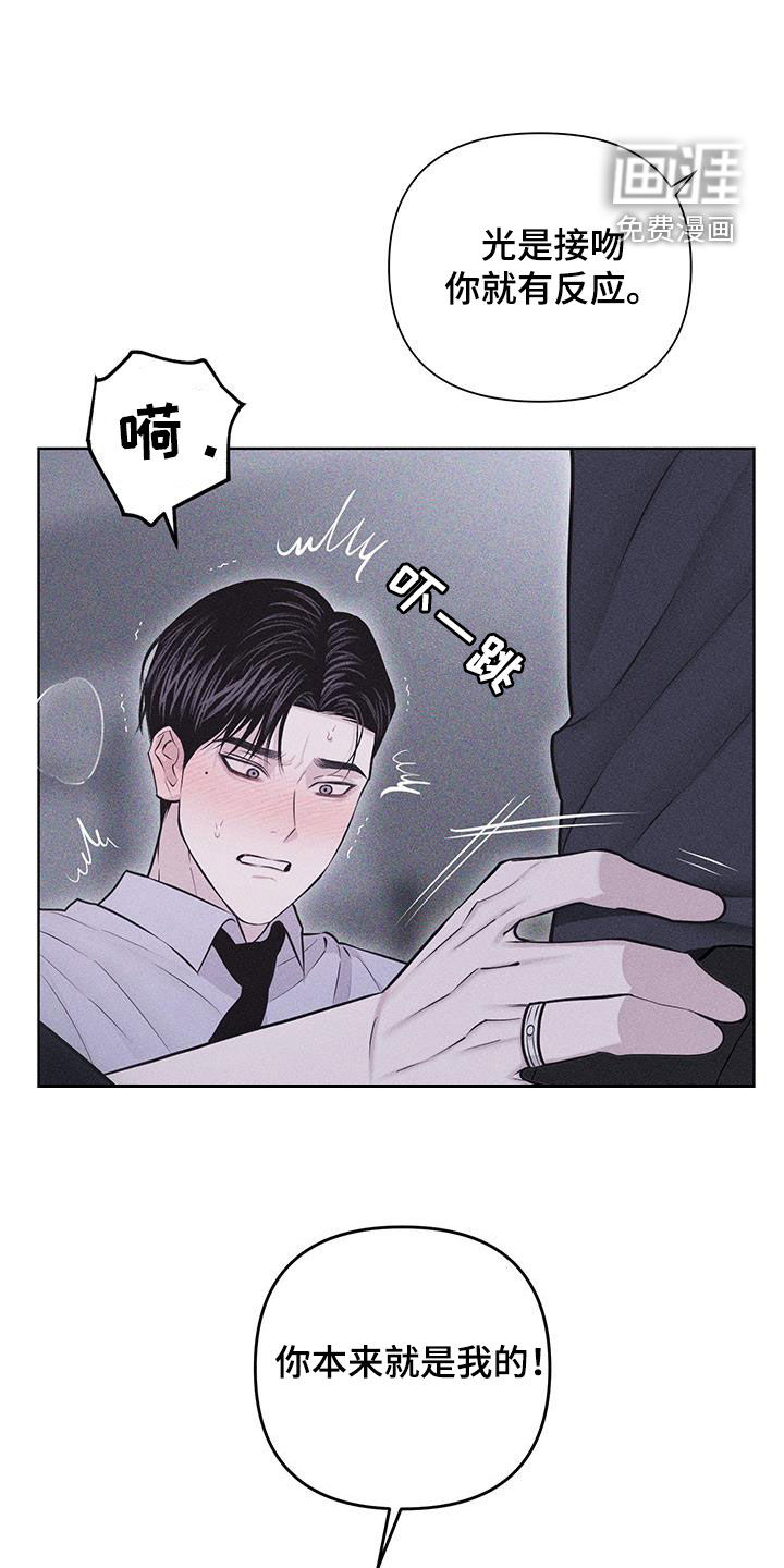 瓷器 第54话 第14页