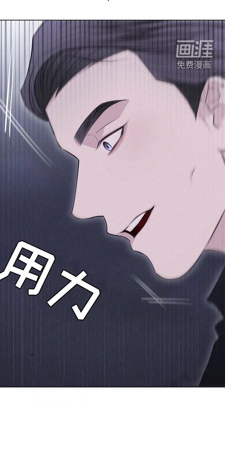 瓷器 第54话 第15页