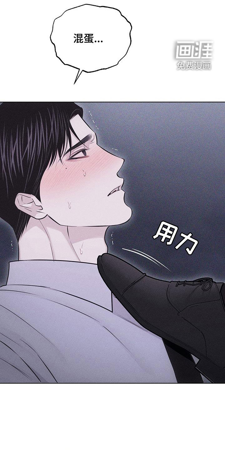 瓷器 第54话 第16页