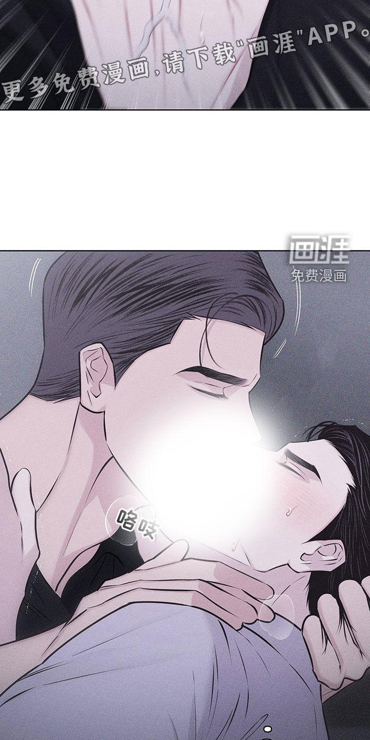 瓷器 第54话 第3页