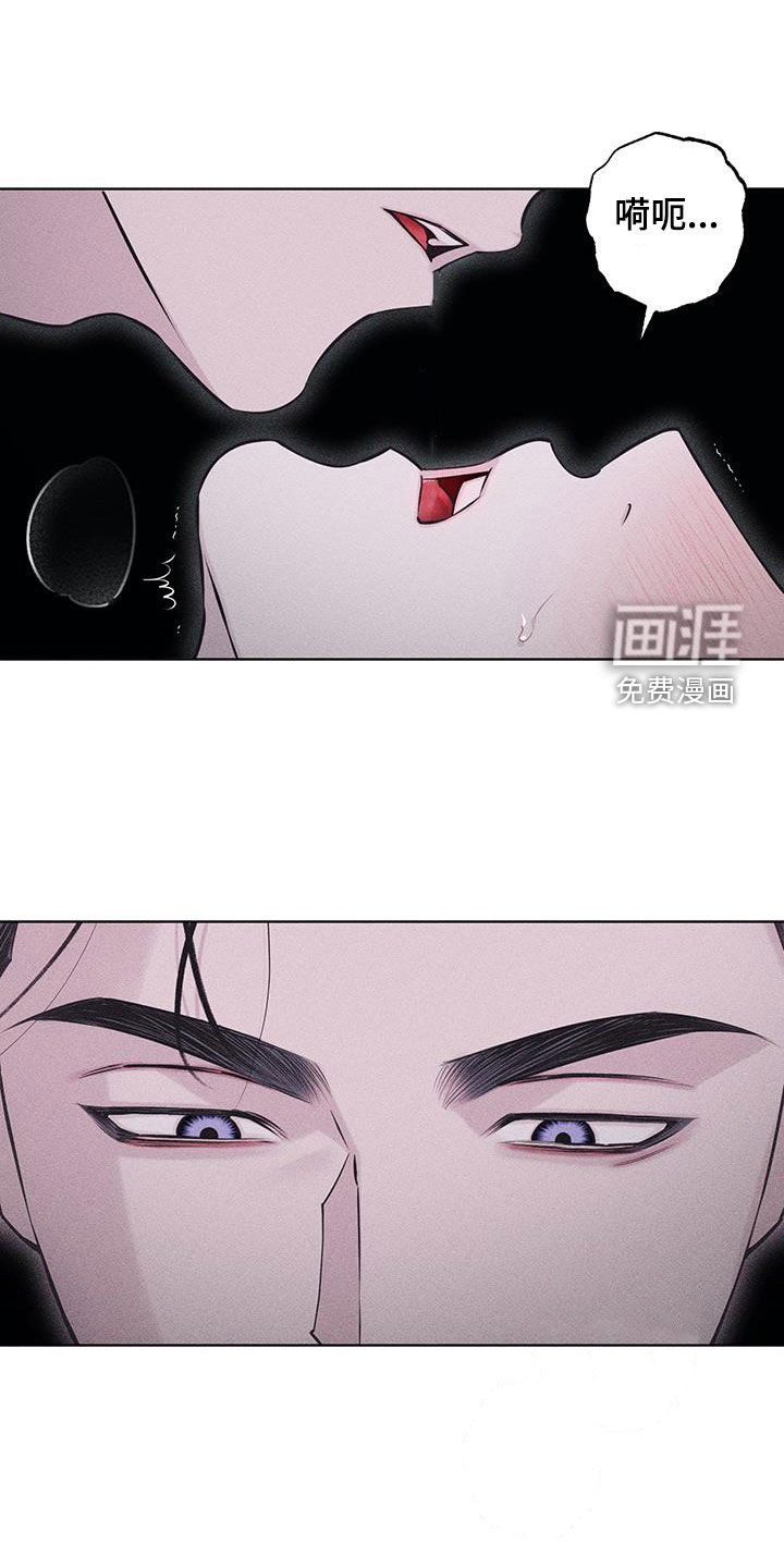 瓷器 第54话 第5页