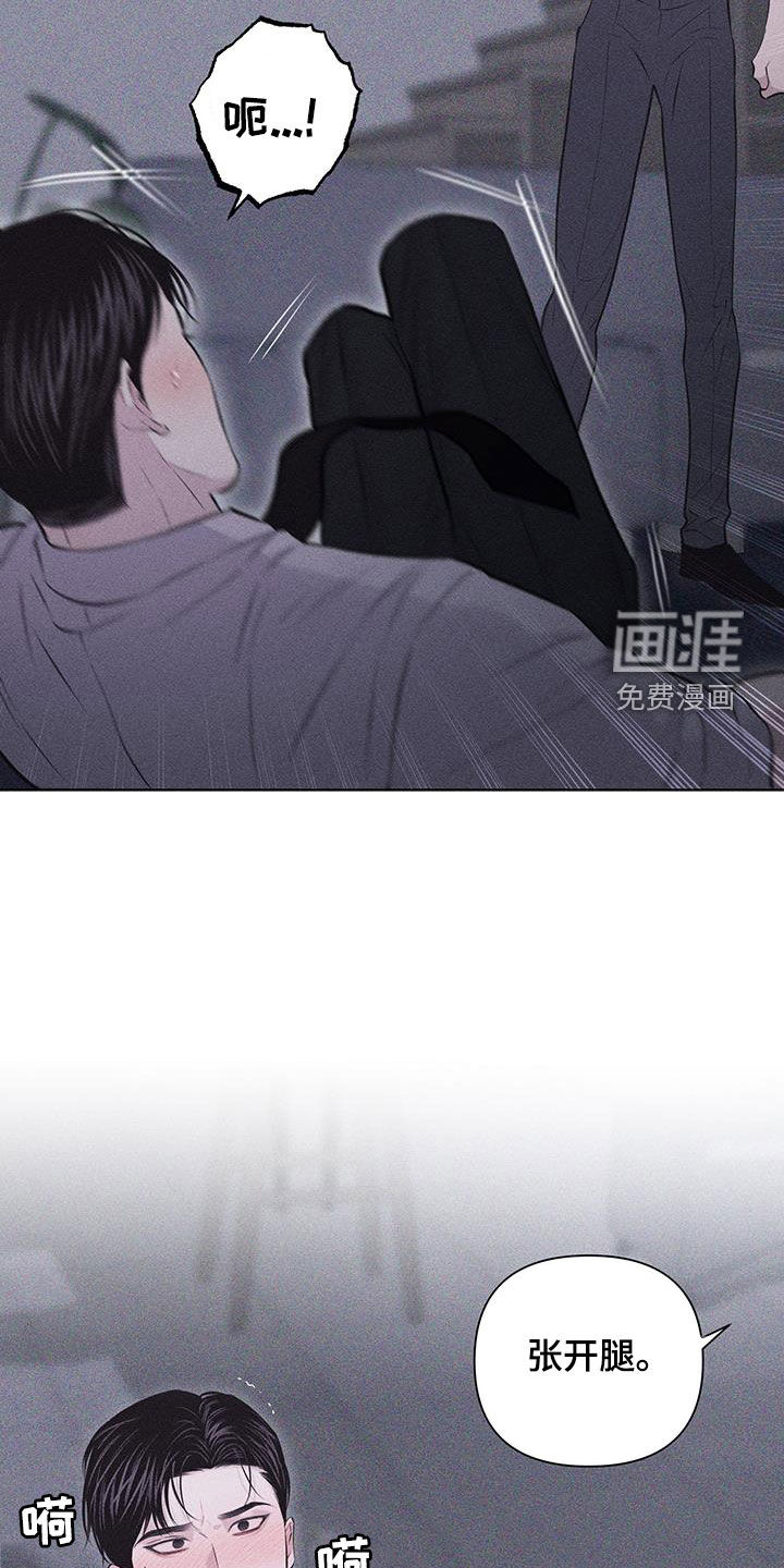 瓷器 第54话 第8页