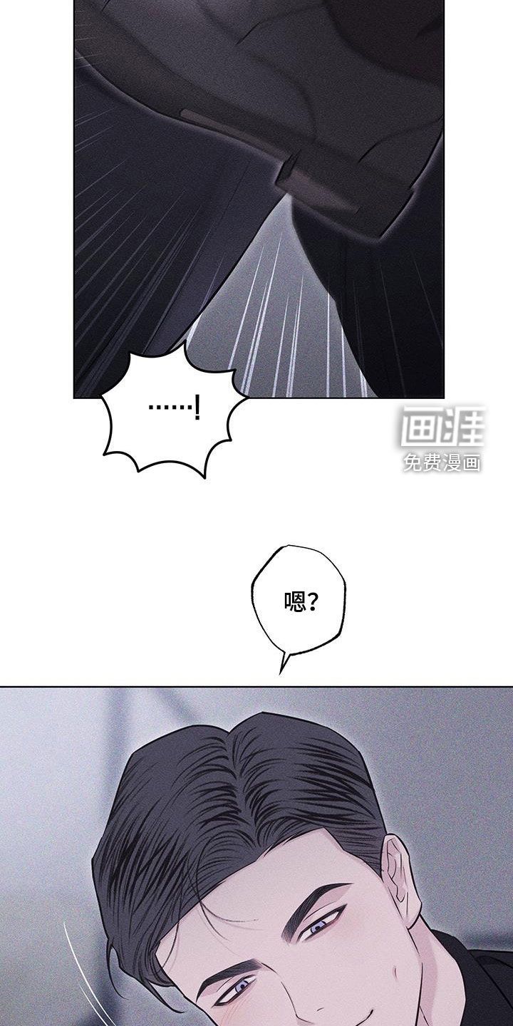 瓷器 第54话 第10页
